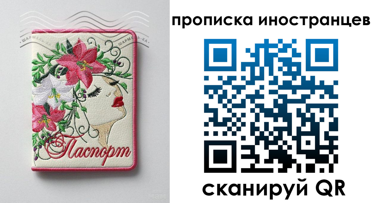 временная прописка в Ивдели