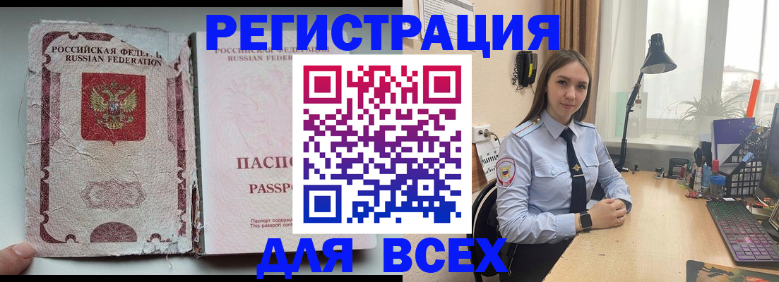 временная регистрация законно в Ивдели